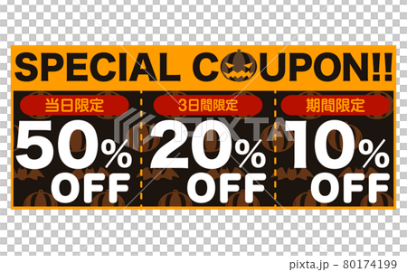 ハロウィン仕様のクーポンイラストのイラスト素材