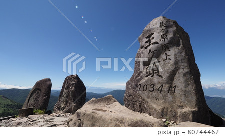 美ヶ原高原 王ヶ頭 美ヶ原高原 王ヶ頭 80244462