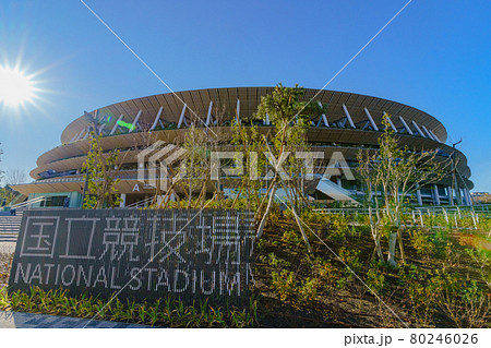 新国立競技場 新国立 国立競技場 【 公道から撮影 】 新国立競技場 新国立 国立競技場 【 公道から撮影 】 80246026