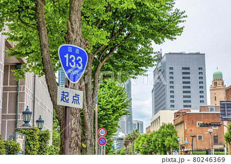 横浜の都市風景 国道133号起点 横浜の都市風景 国道133号起点 80246369