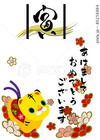 年賀状トラ土鈴梅いっぱい2 年賀状トラ土鈴梅いっぱい2 80256864