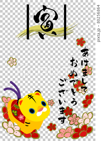 年賀状トラ土鈴梅いっぱい2 年賀状トラ土鈴梅いっぱい2 80256864