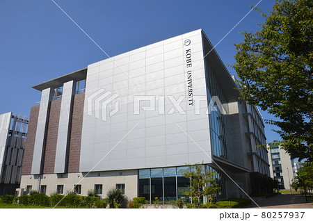 神戸大学ポーアイキャンパス 80257937