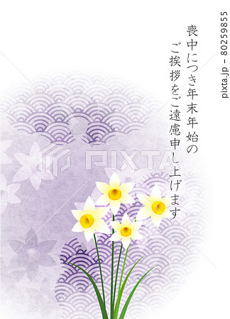 在哀悼的水仙明信片背景 插圖素材 圖庫