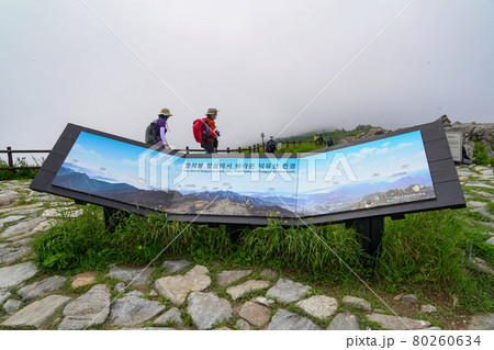 ケーブルカー ロープウェイ 登山 80260634