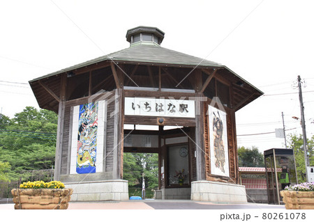 栃木県芳賀郡市貝町 真岡鐵道市塙駅 栃木県芳賀郡市貝町 真岡鐵道市塙駅 80261078