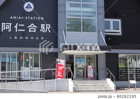 阿仁合駅舎 80262295
