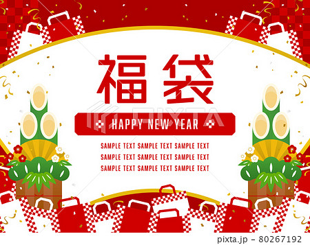 福袋 広告テンプレート 福袋 広告テンプレート 80267192