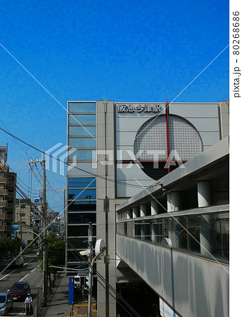 今津駅 阪急 晴天 関西 今津駅 阪急 晴天 関西 80268686