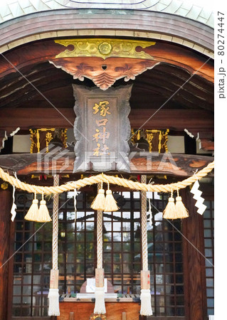 塚口神社 塚口神社 80274447