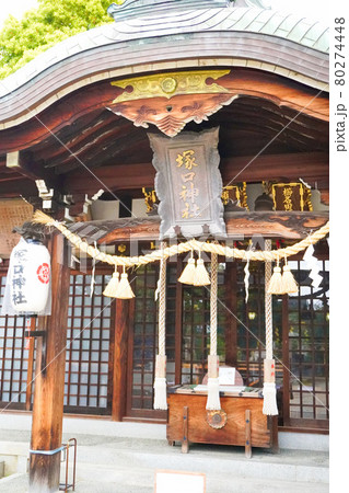 塚口神社 80274448