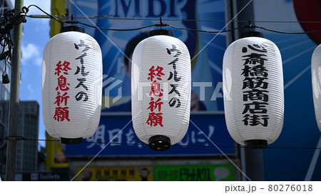 大阪コロナ禍 大阪コロナ禍 80276018