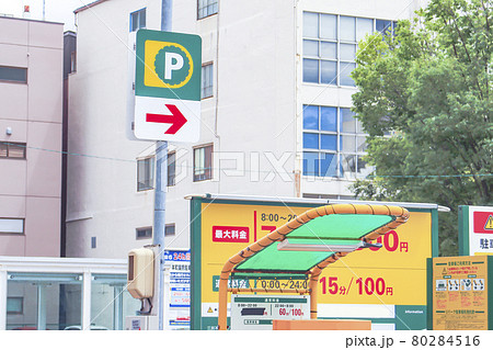 コインパーキング コインパーキング 80284516