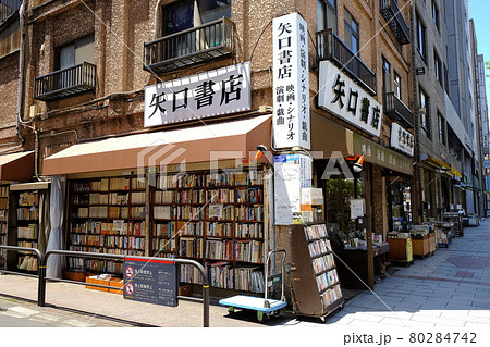 神田神保町の古書店街 80284742