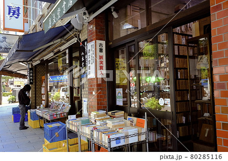 神田神保町の古書店街 神田神保町の古書店街 80285116