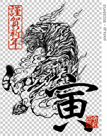 寅年の年賀素材 80288458