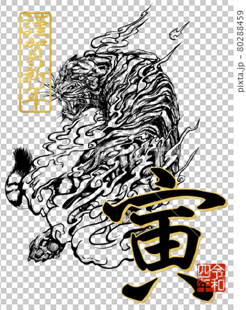 虎年的新年材料 虎年的新年材料 80288459