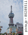 別府タワー 80289311