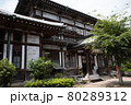 別府　竹瓦温泉 80289312
