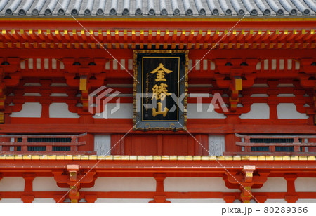 浄厳院　楼門の額　滋賀県近江八幡市 80289366