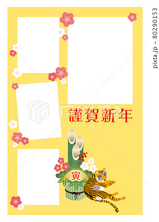 フレーム年賀　虎門松 80290153