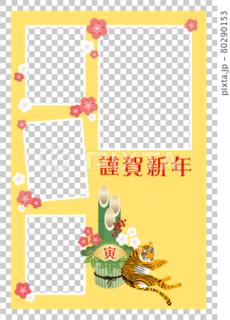 フレーム年賀　虎門松 80290153