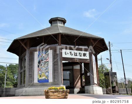 栃木県芳賀郡市貝町　真岡鐵道市塙駅 80295758