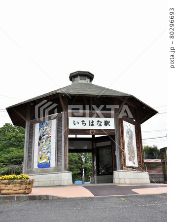 栃木県芳賀郡市貝町 真岡鐵道市塙駅 栃木県芳賀郡市貝町 真岡鐵道市塙駅 80296693