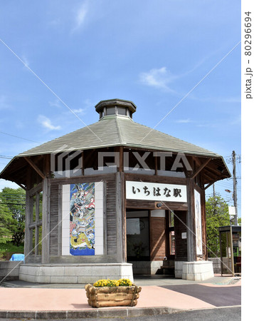 栃木県芳賀郡市貝町 真岡鐵道市塙駅 栃木県芳賀郡市貝町 真岡鐵道市塙駅 80296694
