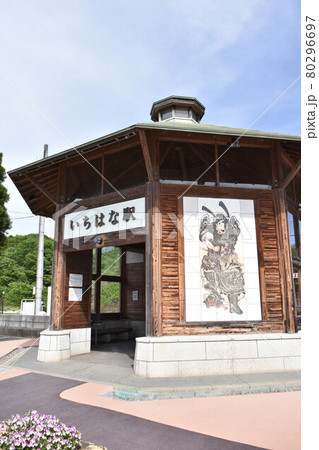 栃木県芳賀郡市貝町 真岡鐵道市塙駅 栃木県芳賀郡市貝町 真岡鐵道市塙駅 80296697