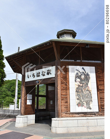 栃木県芳賀郡市貝町 真岡鐵道市塙駅 栃木県芳賀郡市貝町 真岡鐵道市塙駅 80296698