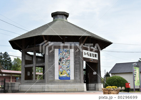 栃木県芳賀郡市貝町 真岡鐵道市塙駅 栃木県芳賀郡市貝町 真岡鐵道市塙駅 80296699
