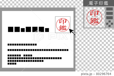 電子印鑑　ハンコのイメージイラスト 80296764