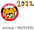 年賀状　2022年　かわいいトラのイラスト　素材 80297836