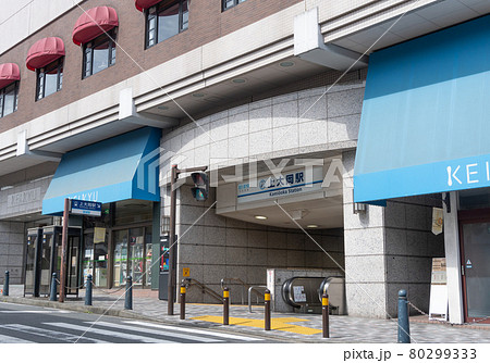駅前風景　上大岡駅 80299333
