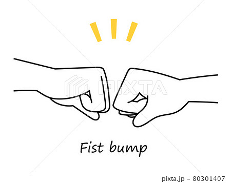 Fist Bump グータッチのシンプルなイラストのイラスト素材
