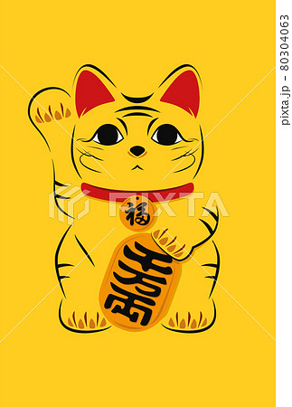 イラスト素材 小判を持つ招きトラ猫 寅年 イラスト素材 小判を持つ招きトラ猫 寅年 80304063