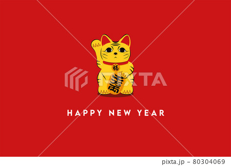 イラスト素材 小判を持つ招きトラ猫 寅年 2022年 年賀状 イラスト素材 小判を持つ招きトラ猫 寅年 2022年 年賀状 80304069