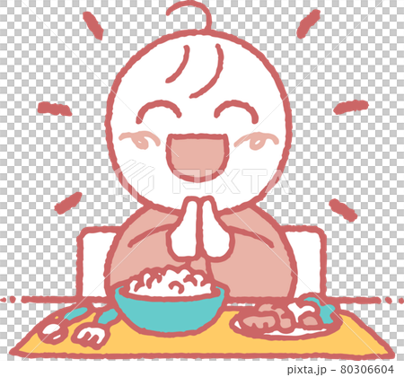 食事の前で手を合わせる子供のイラスト 食事の前で手を合わせる子供のイラスト 80306604