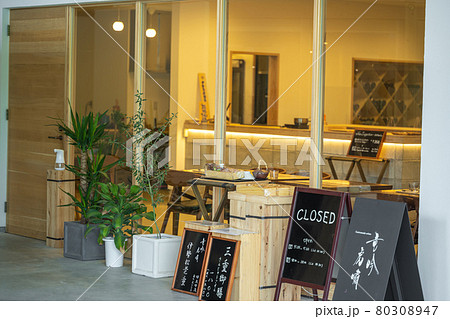 VISON-飲食店 VISON-飲食店 80308947