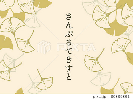 和風のいちょうの背景イラスト(秋のイメージのバナー素材) 和風のいちょうの背景イラスト(秋のイメージのバナー素材) 80309391