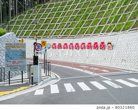 神奈川県道731号_はこね金太郎ライン 80321860