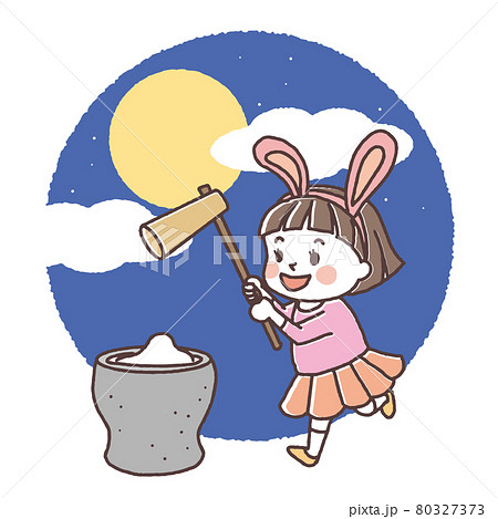 お月見　楽しむ子供3 80327373