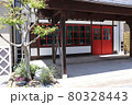 赤い玄関の民家 80328443
