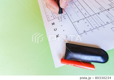 死亡届　書く　【 役所 手続き 】 80330234