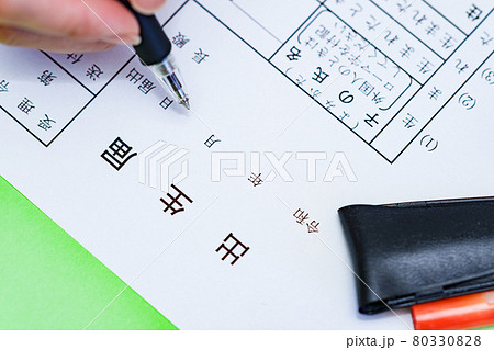 出生届　書く　【 役所 手続き 】 80330828