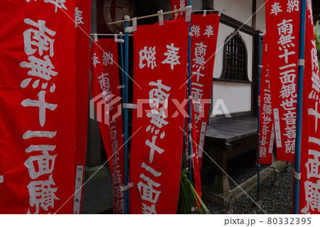 長光寺 長光寺 80332395
