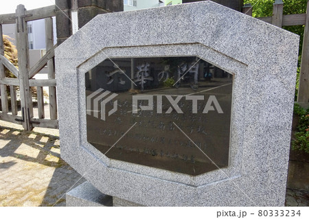 北海道札幌南高校　六華の門　札幌市中央区 80333234