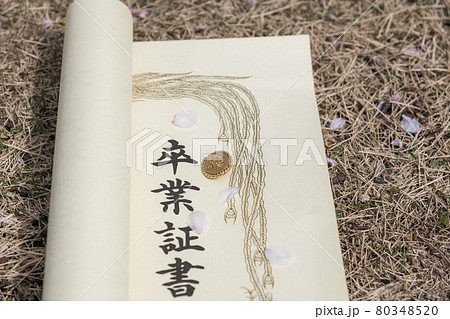 【卒業イメージ 卒業証書と第二ボタン】 【卒業イメージ 卒業証書と第二ボタン】 80348520