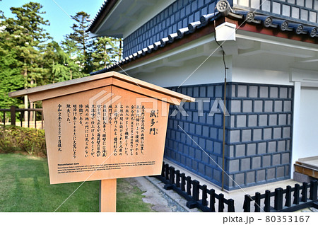 復元された金沢城の鼠多門・鼠多門橋 復元された金沢城の鼠多門・鼠多門橋 80353167